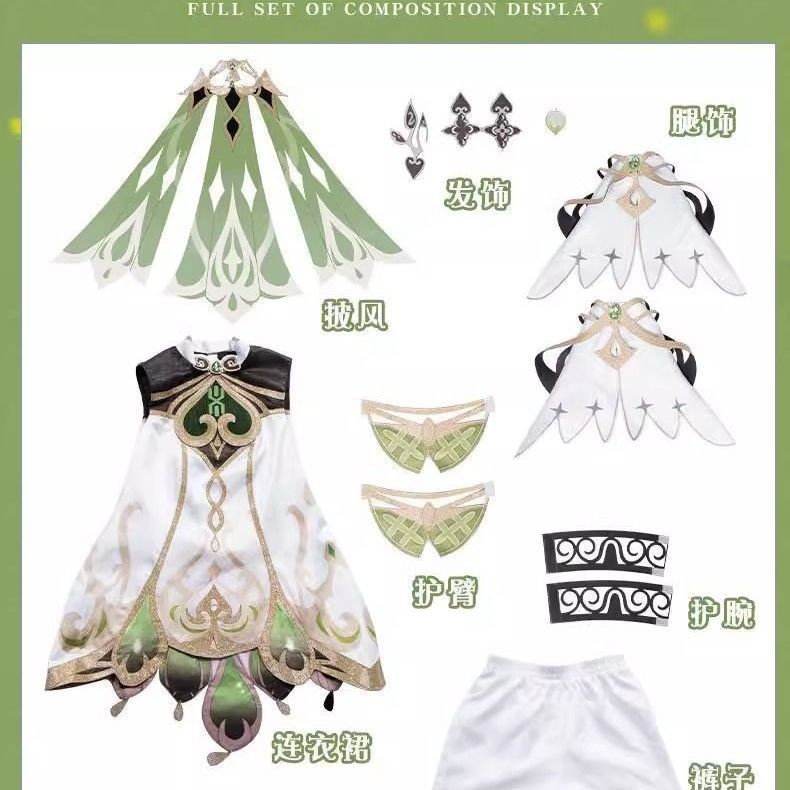 七七五金】小草神cosplay兒童原神衣服cos納西妲須彌蘿莉刺繡動漫