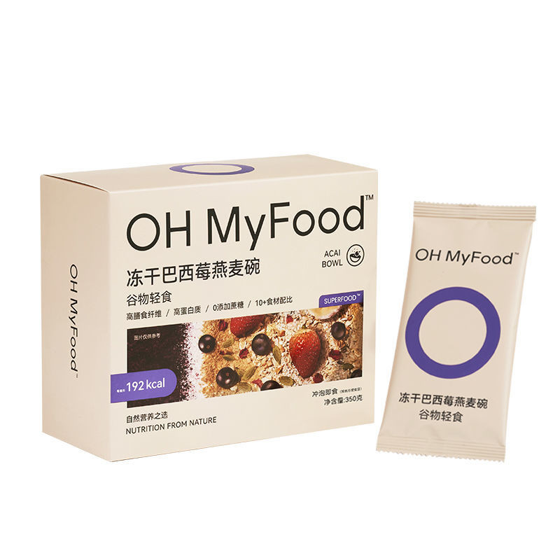 ohmyfood冻干巴西莓燕麦碗可可粉营养早餐即食冲饮代餐饱腹速食品