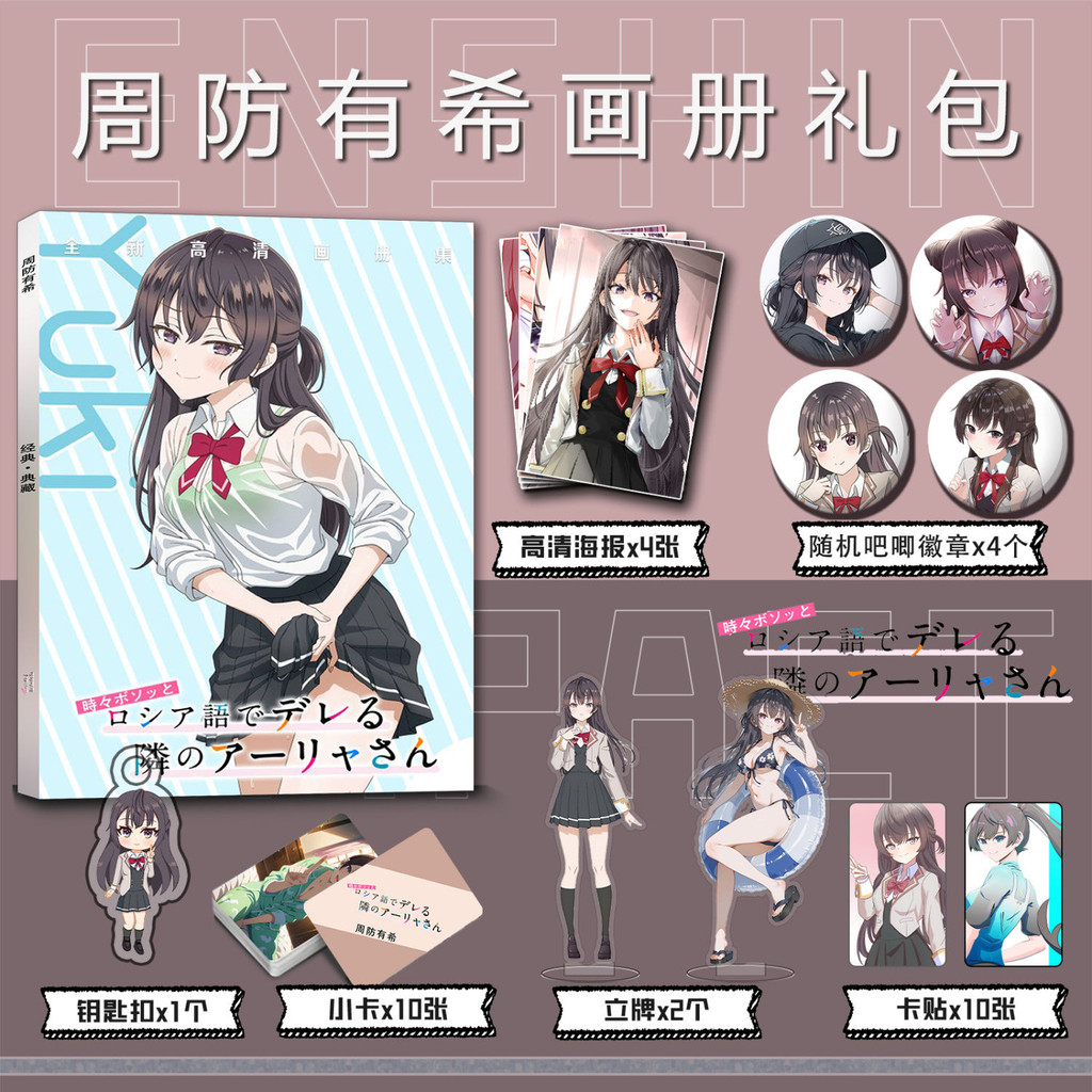 周防有希 A4ポスター・2L判【S】5枚＋10枚追加 Yahoo!オークション -「周防有希」(その他) の落札相場・落札価格