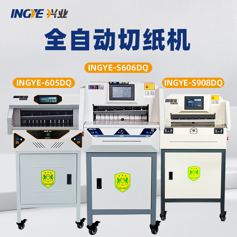 【可開發票】切紙機 裁紙機 裁切機 電動全自動圖文照片數控大型文印店裁紙機 紙闆裁切機重型 | 蝦皮購物
