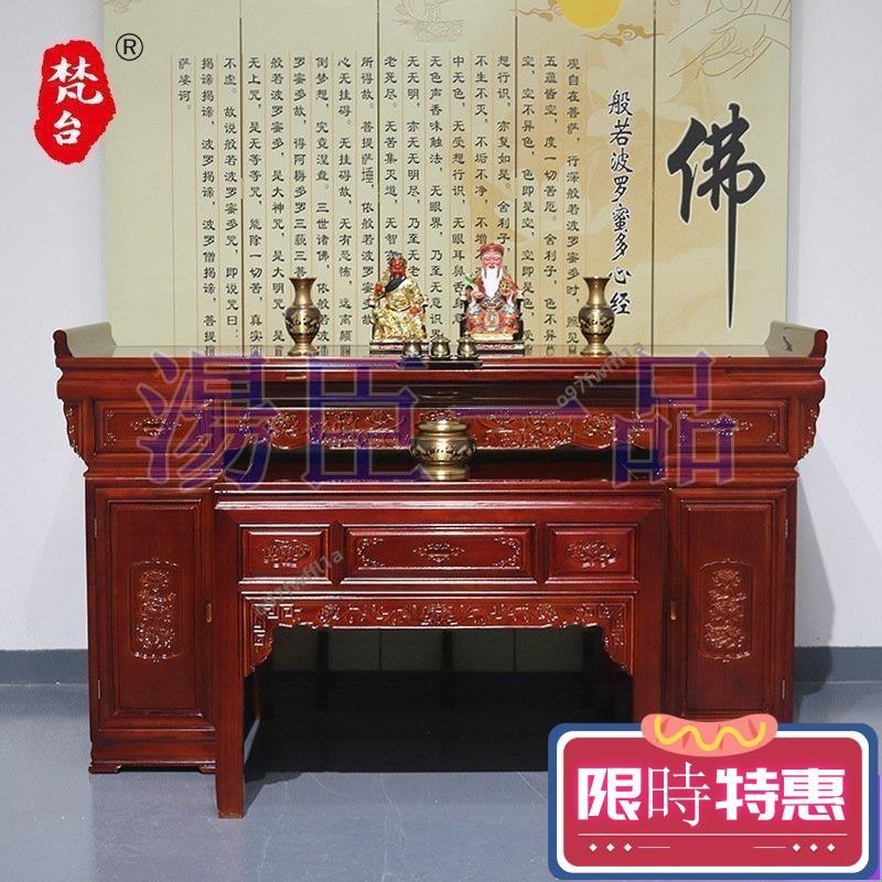 【平安順利】佛龕 供桌 神位 供佛祖 菩薩 財神 關公 供桌佛臺傢用貢臺客廳供神桌觀音財神中堂供臺中式佛龕佛桌神臺櫃 | 蝦皮購物