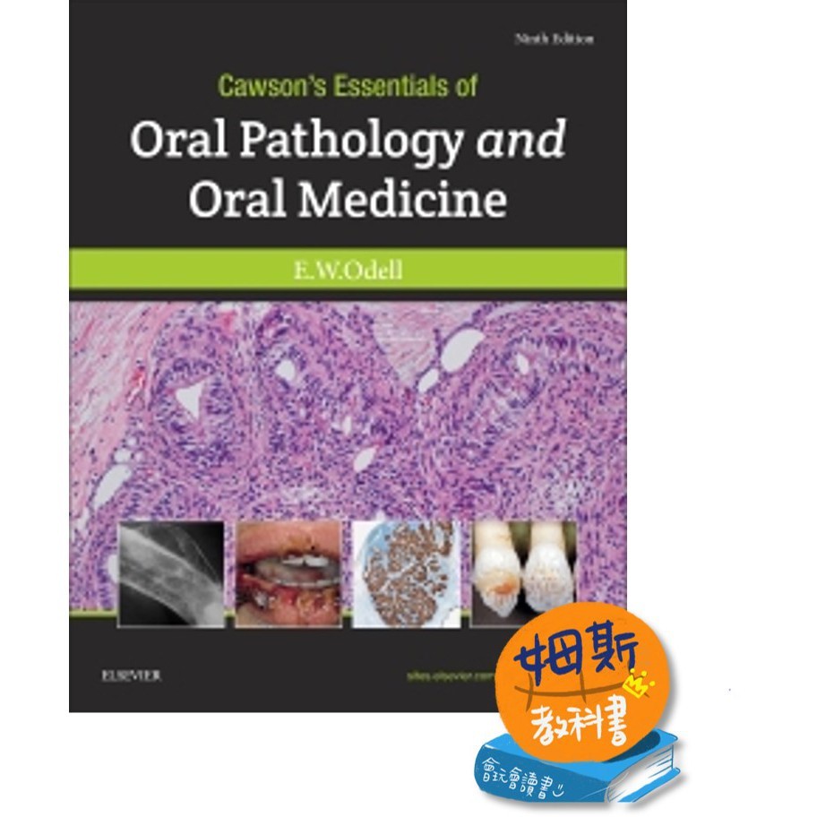 姆斯 Cawson's Essentials of Oral Pathology and Oral Medicine | 蝦皮購物