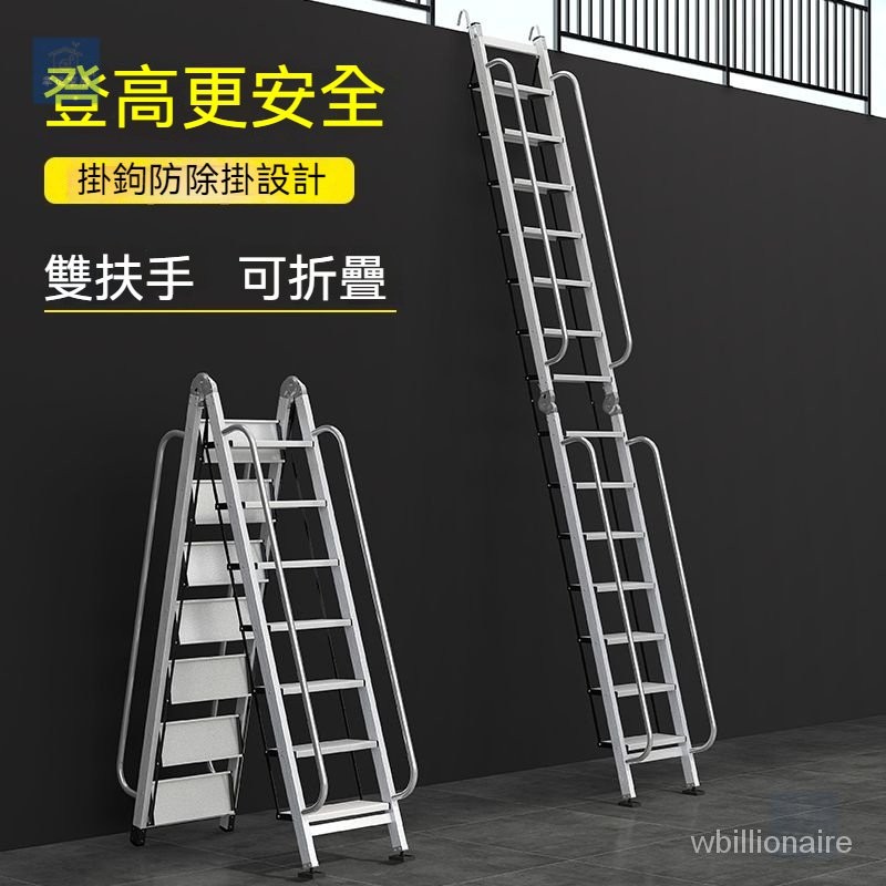 【全網💙最低】家用鋁閤金折疊梯 室內扶手加厚工程梯 爬梯 工具梯 折疊梯 鋁梯 直梯 梯子 梯 | 蝦皮購物