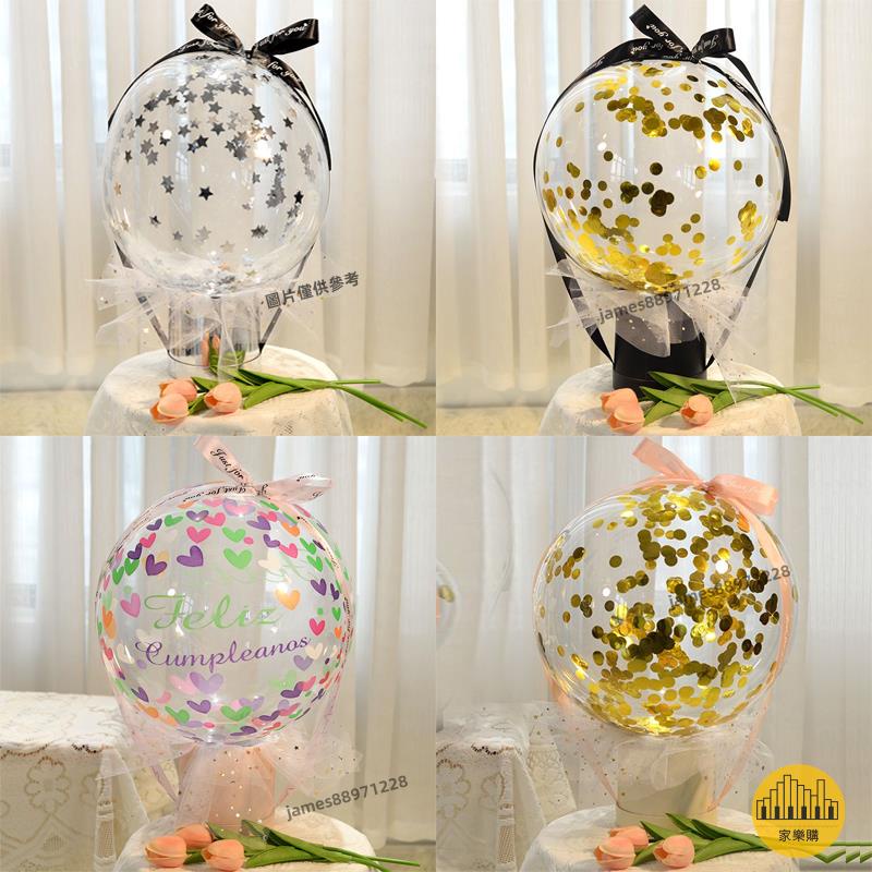【好貨推薦】diy驚喜盒子波波球花束半成品生日禮物送女友飄空氣球裝錢抱抱桶 | 蝦皮購物