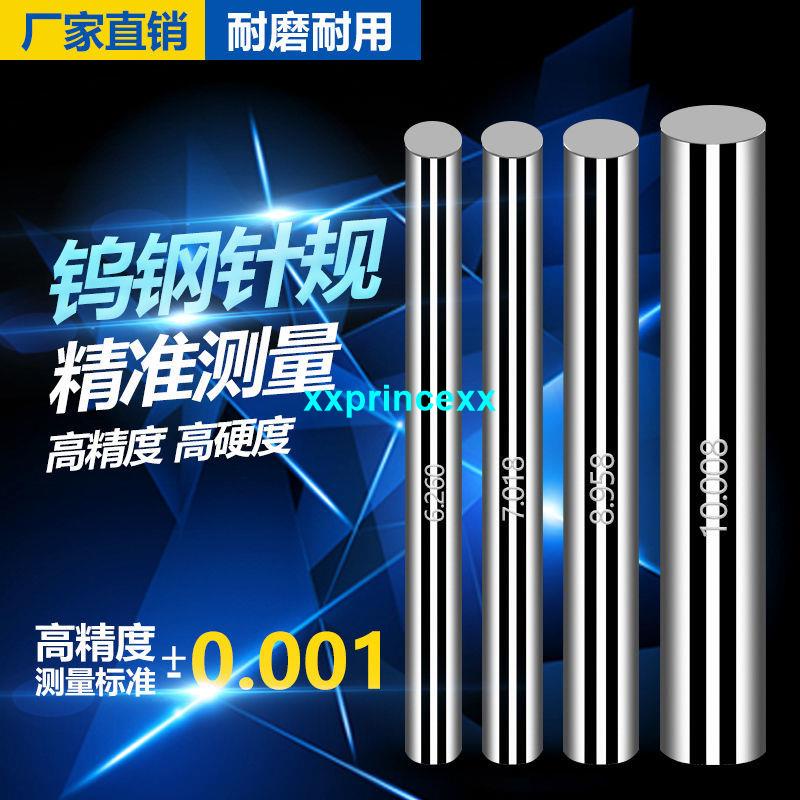 精密鎢鋼針規pin規銷式塞規通止規套裝盒子高精度量棒規格 0.1-35302 | 蝦皮購物