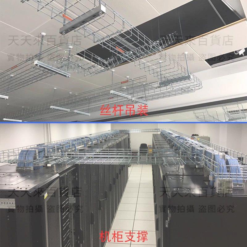 網格橋架機房開放式網格線槽鋼網走線架鍍鋅網絡橋架機械設備線槽 | 蝦皮購物