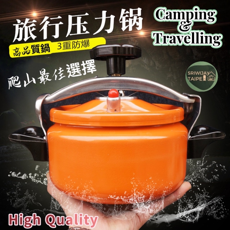 Panci Presto Pressure Cooker Stovepot Aluminum 一體成型防暴鋁合金