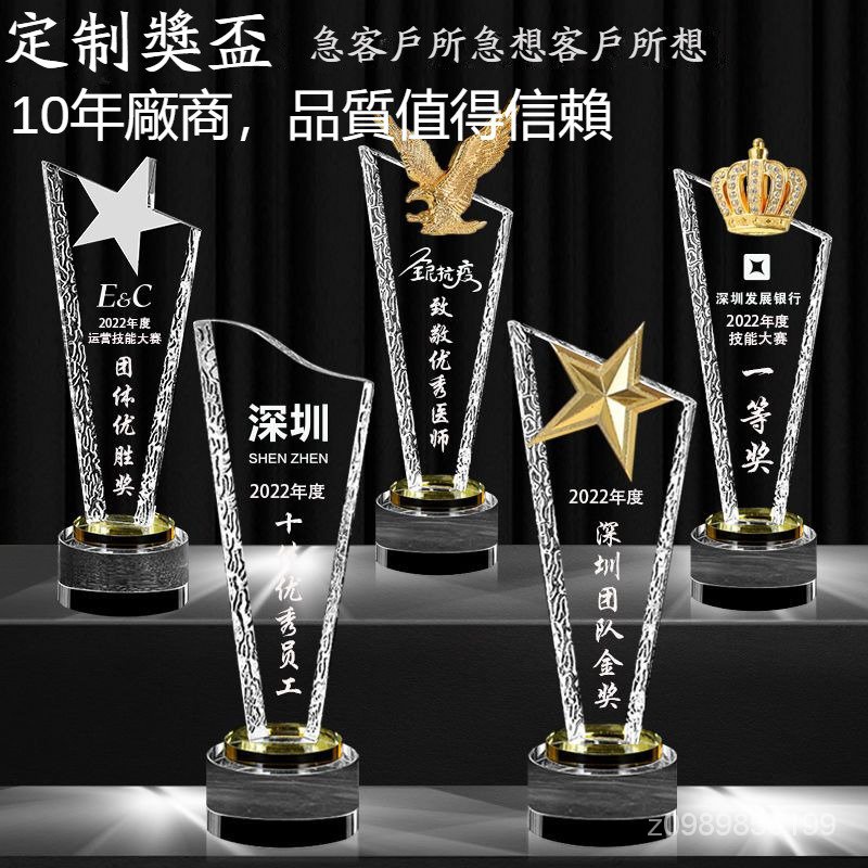 【客製化】水晶奬杯奬牌 獎盃 奬盃客製化 獎盃製作 客製化禮物 客製化定做刻字創意榮譽公司員工學生比賽五角星年會 AQ9 | 蝦皮購物