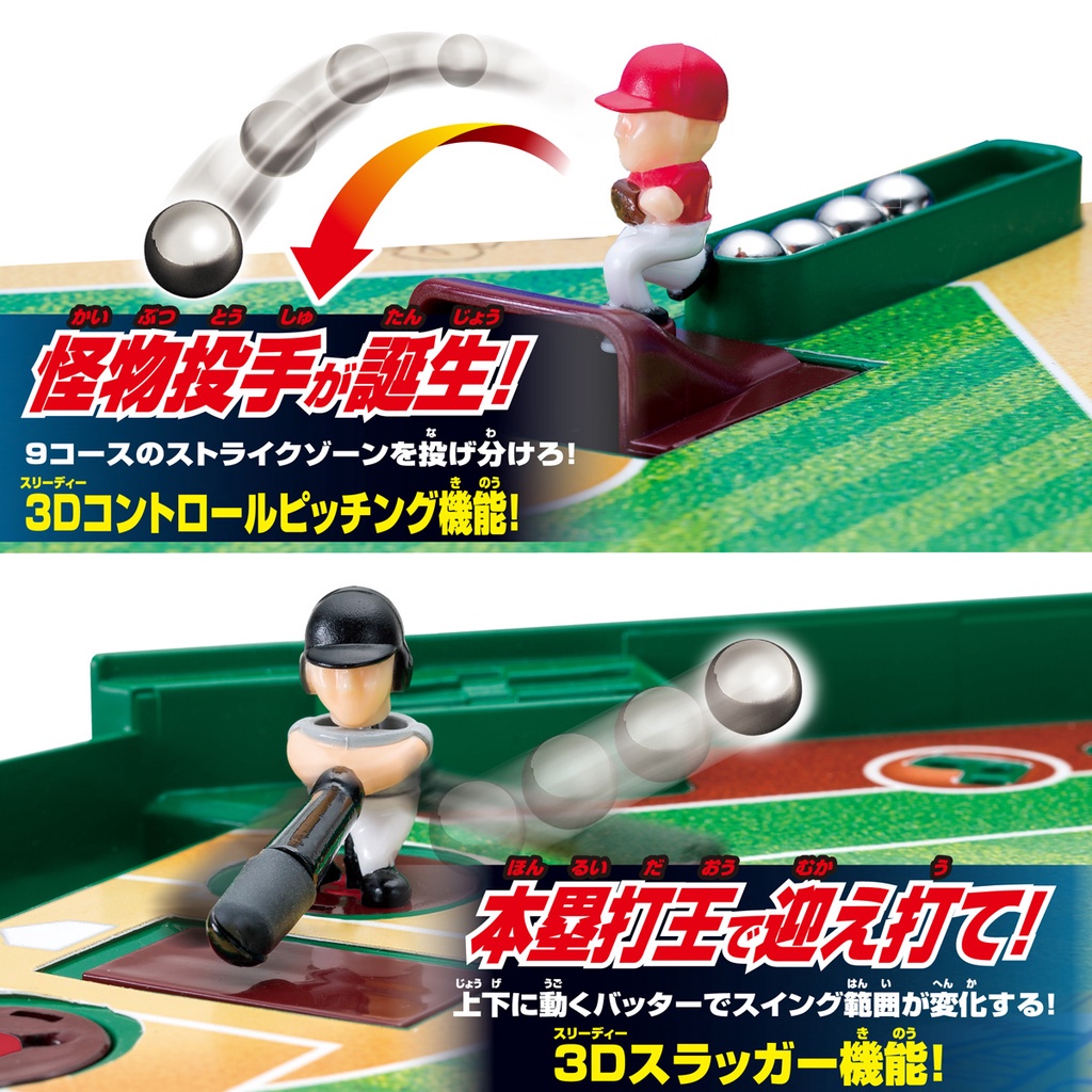 日版EPOCH 3D ACE野球盤棒球桌遊玩具日本玩具大賞Monster