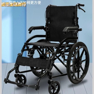 🔷優恩生活商行🔷輕鬆折疊 耐用安全輪椅折疊輕便小型便攜老人旅行超輕簡易手推車殘疾老年人癱瘓代步