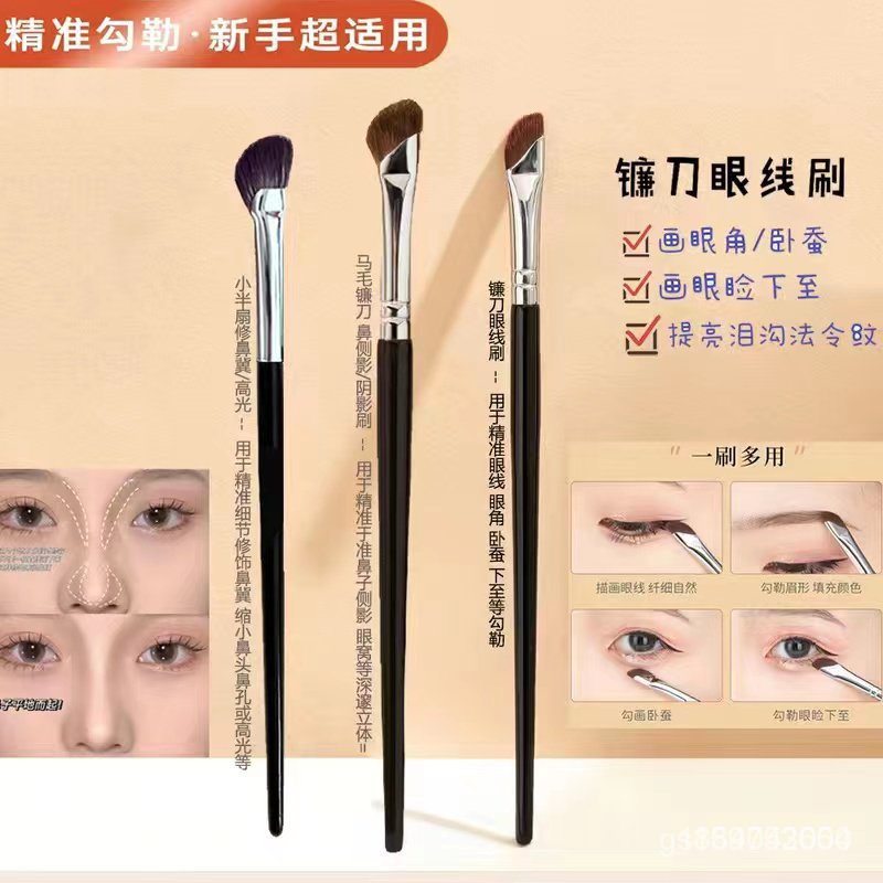 悅顏 王霏霏怒推 鐮刀型 刀鋒眼線刷 眉刷【毛戈平T22同款淚溝刷】270遮瑕刷 精細平頭扁平頭線刷極細專業超細化妝刷 | 蝦皮購物