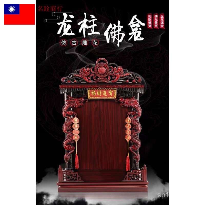 [免運保固]佛龕佛櫃 神龕神櫃神樓弔櫃供臺 供財神觀音關公 佛龕 龍柱係列[名銓商行-神明桌子置物架] | 蝦皮購物