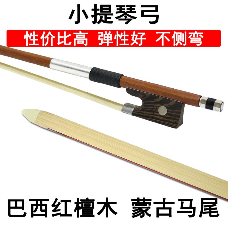 小提琴琴弓弓子演奏級弓桿大提琴專用拉弓四分之一二四專業級兒童 維音 楓葉 小提琴弓 提琴圓弓 琴弓 大提琴弓小提琴弓琴弓 | 蝦皮購物
