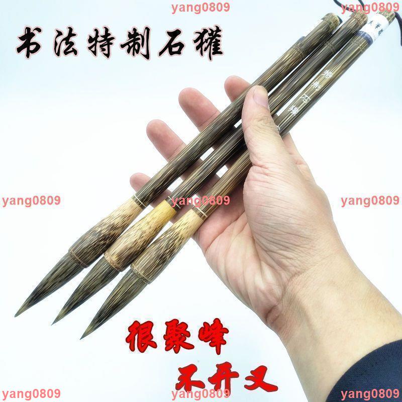 吉祥小鋪+正品純石獾毛筆專業成人國畫山水畫寫意大號硬毫筆書法作品用毛筆///yang0809 | 蝦皮購物