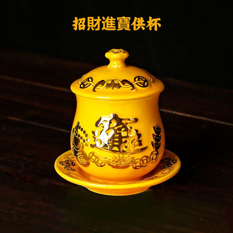 招財進寶供杯 佛堂供杯 黃陶瓷描金供奉杯 佛前供杯 供水杯 敬神杯 拜拜用品 供杯 神明杯 供佛杯 神明水杯 陶瓷供奉杯 | 蝦皮購物
