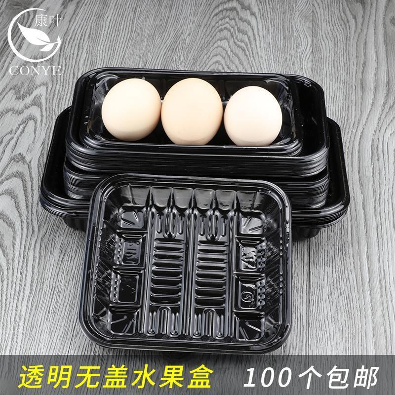 一次性打包盒 ℗ 超市一次性水果生鮮托盤蔬菜雞蛋打包盒黑色豬肉打包盒塑膠長方形 | 蝦皮購物