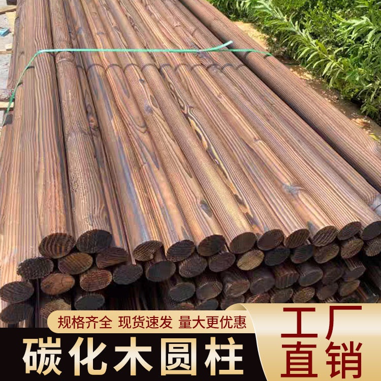 不含運定制戶外杉木防腐木碳化木圓木圓柱樟子松柱子圓木棒立柱實木木方好運來優選店 | 蝦皮購物