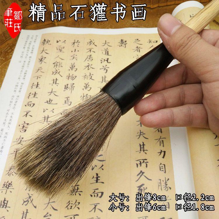 當天 出貨 大號毫行楷書法石獾書畫寫意國畫山石山水畫專用鬥筆 硬毫練習毛筆 | 蝦皮購物
