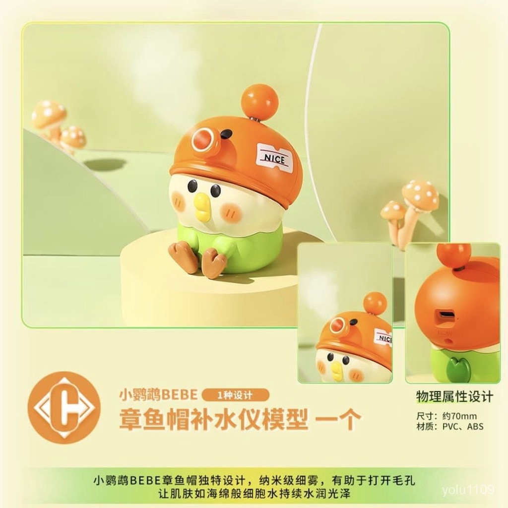 交換禮物 可愛娃娃 搞笑娃娃 公仔 抱枕 ins現貨 小鸚鵡BEBE磁力賞 一番賞 C賞 補水儀 生日禮物 禮物 7XI | 蝦皮購物