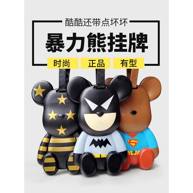 ﭢ行李箱吊牌ﭢ 台灣發貨 旅行箱牌 創意 暴力熊 行李牌 訂製 登機牌 吊牌 行李箱帶綁帶吊飾掛牌 | 蝦皮購物