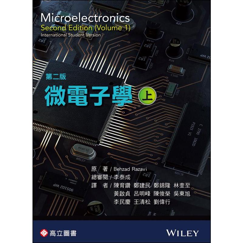 【現貨】 微電子學(上) (Razavi：Microelectronics 2/E Vol.1) 9789863782131 | 蝦皮購物