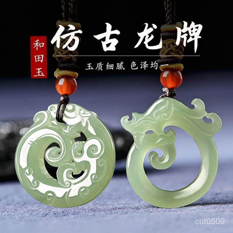 【賣傢優選】天然白玉龍玉佩男女款複古鵰刻玉璧生肖屬龍轉運玉石掛件玉項鏈 | 蝦皮購物
