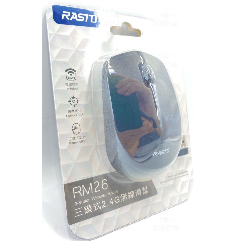 附發票 17美 百貨 貳貳參 RM26 3C 無線 人體工學 電腦 光學 三鍵式 滑鼠 無線滑鼠 | 蝦皮購物