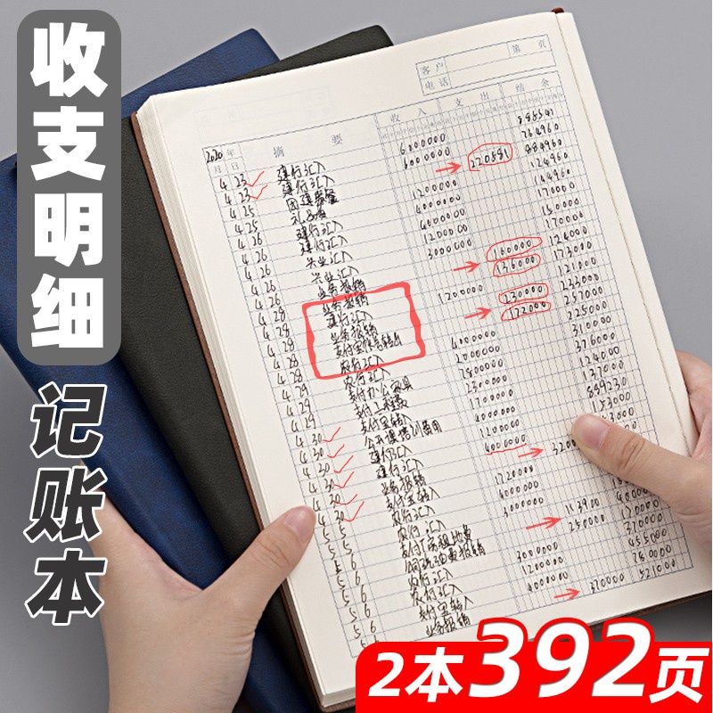 【大熊】-收支簿帳本明細賬記賬本手帳明細賬店鋪商用營業額記錄本生意每日流水現金日記賬本公司收入支出財務會計帳本 | 蝦皮購物