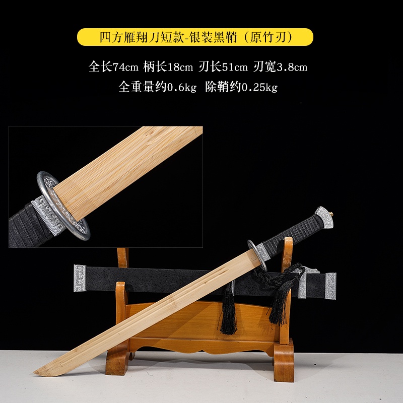 龍泉四方清代雁翔刀腰刀竹質繡春刀錦衣衛武術練習一體木刀未開刃