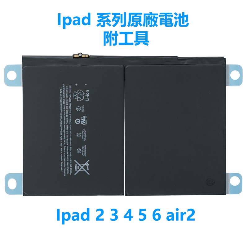 ipad air 2電池- 優惠推薦- 2023年12月| 蝦皮購物台灣