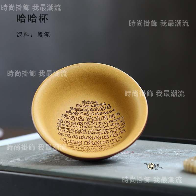 笑口常開杯 趣味哈哈哈杯 手工刻繪 主人杯 創意 笑里藏刀普洱茶杯 紫砂茶 具品茗杯 茶具 | 蝦皮購物