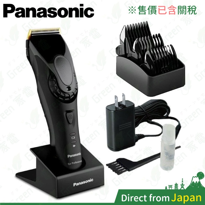 含關稅日本製Panasonic ER-GP82 專業級電剪電動理髮器國際電壓沙龍級電