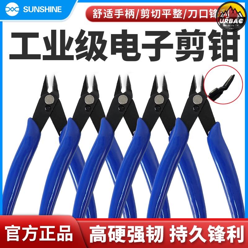 台灣出貨 電子剪線鉗塑膠水口鉗電工剪專用工業級墨香電子鉗修邊剪線斜嘴鉗【URBAC】 | 蝦皮購物