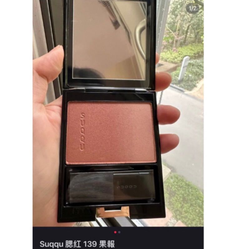Suqqu Pure Color Blush 139 果報 -KAFUU Suqqu Pure Color Blush 139 果報 -KAFUU