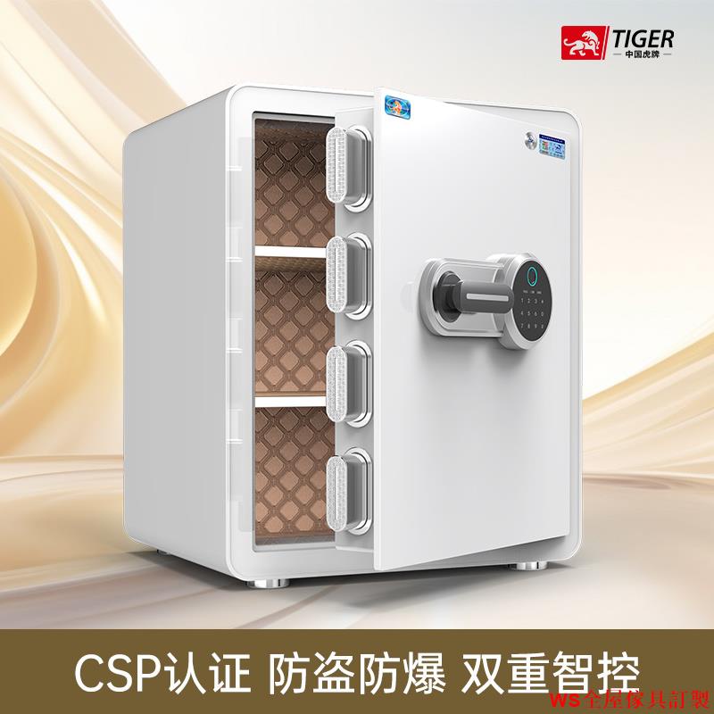【免運】虎牌保險櫃保險箱家用小型csp認證防盜保險箱辦公商用床頭隱藏式入衣柜WS傢俱館 | 蝦皮購物