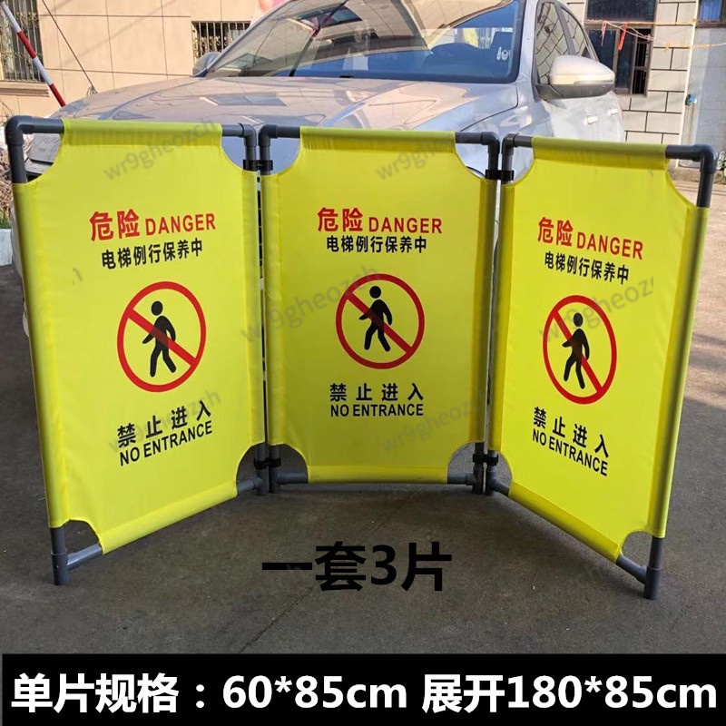 加厚折疊式布藝圍擋 電梯維修安全警示圍欄 施工圍欄 護欄 安全隔離布藝施工折疊圍欄 三折布施工隔離伸縮護欄 BUSY | 蝦皮購物
