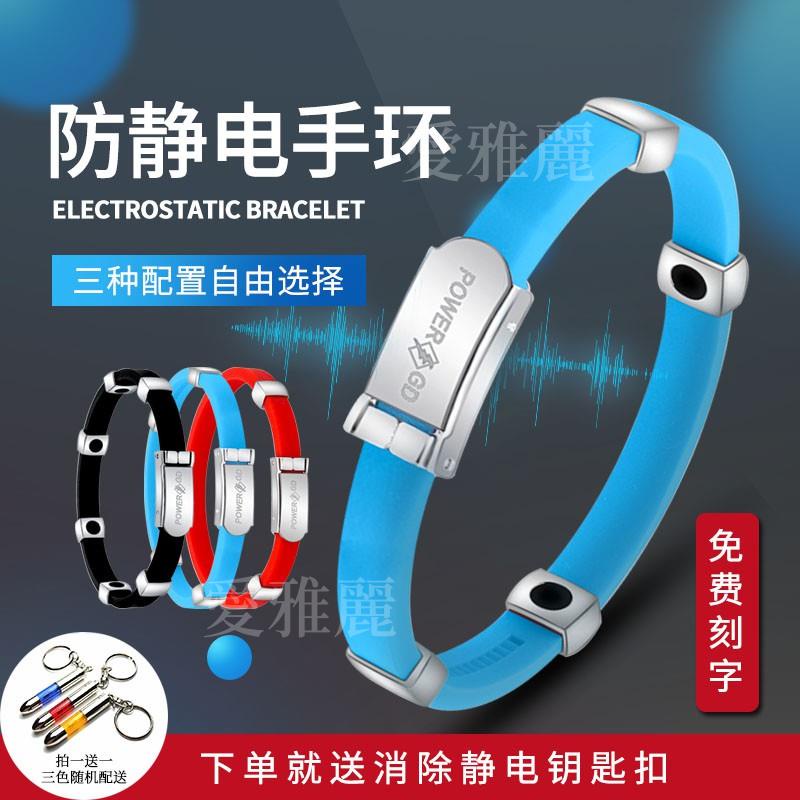 精選 防靜電手環 無線去除人體防靜電 手環 手腕帶負離子磁石 手鏈 定制刻字 | 蝦皮購物