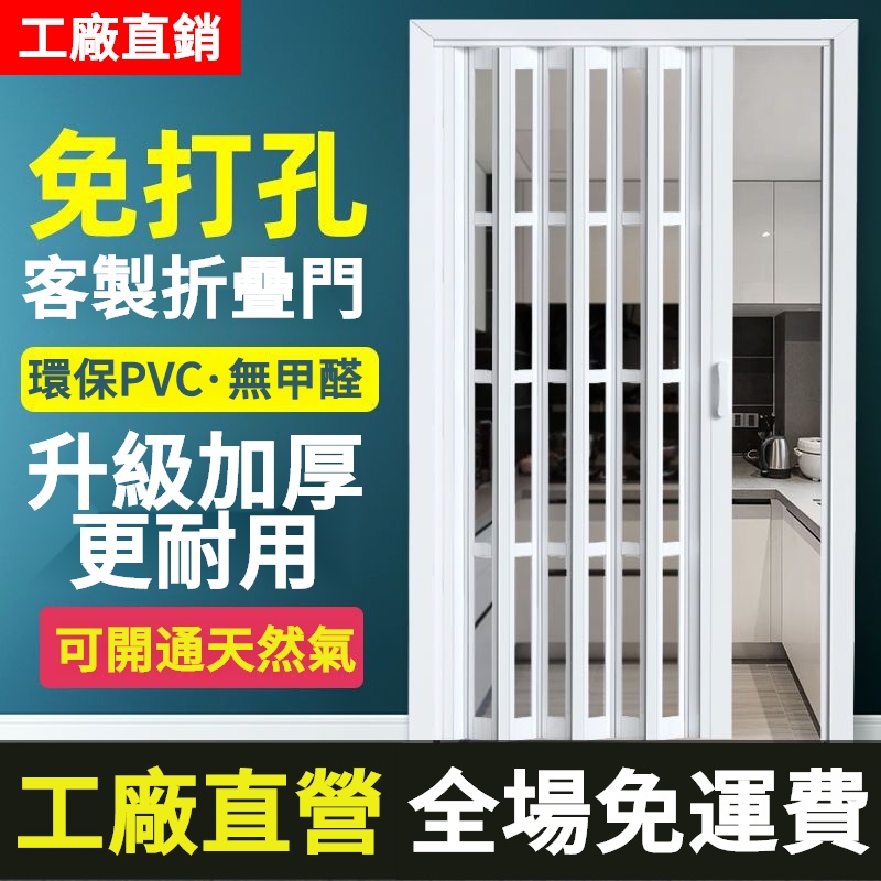 【新店特惠-免運費】免打孔 pvc折疊門 推拉開放式廚房移門 室內隔斷衛生間隱形商鋪門 遮陽門簾 隔斷門 伸縮推拉門 | 蝦皮購物