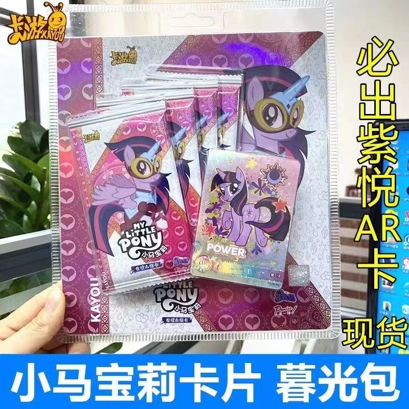 MylittlePony 中国限定 海外限定 卡游 KAYOU - ゲームセンター・ゲーム