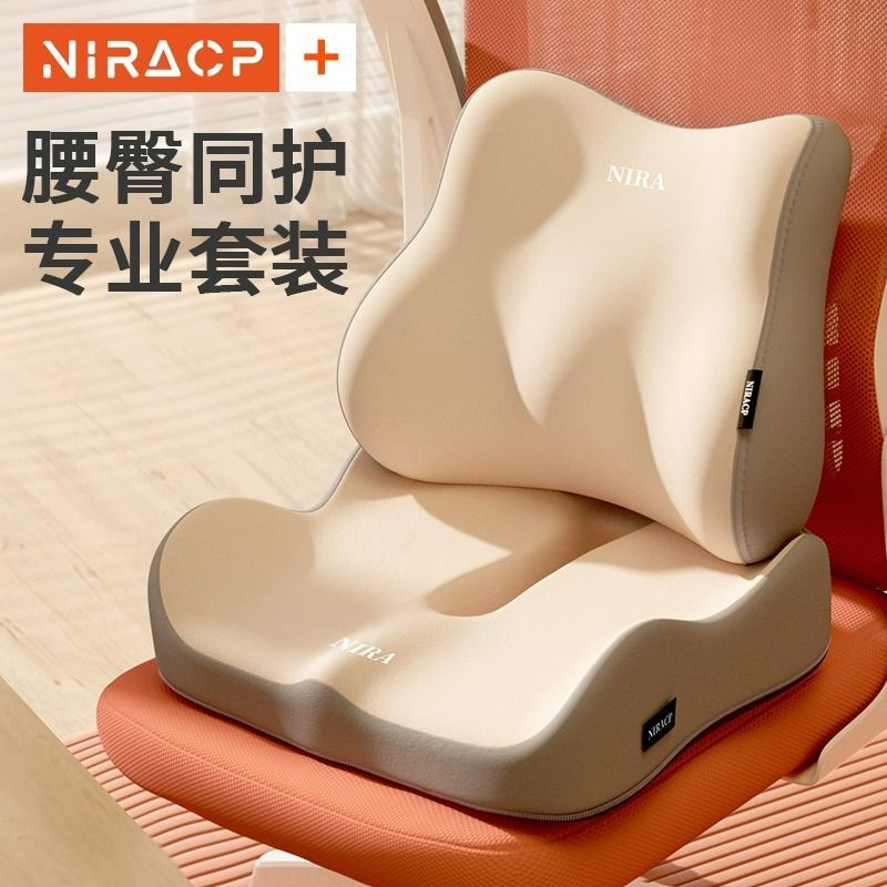 腰墊 椅墊 坐墊 減壓坐墊 靠墊 電腦椅坐墊 座墊 打坐墊坐墊辦公室靠背一體工位久坐神器座椅墊子屁墊護腰美臀痔瘡墊座墊 | 蝦皮購物
