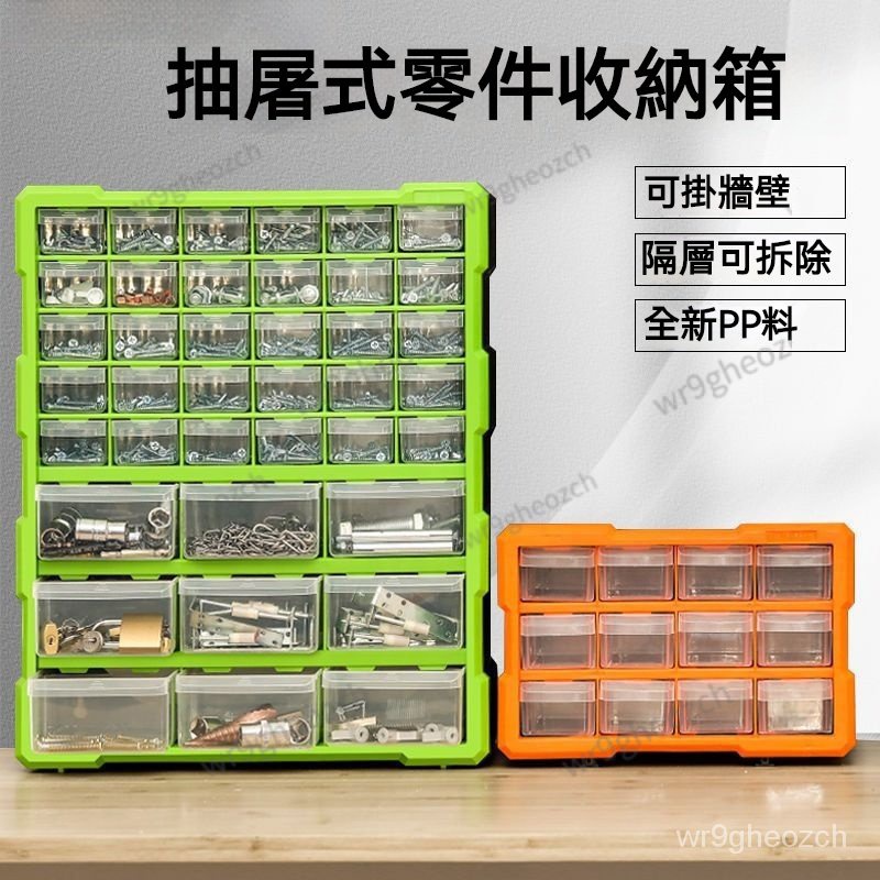 零件工具盒 螺絲收納盒 五金工具箱 多用手提工具箱 零件收納盒 塑料配件樣品盒 手提材料箱 抽屜式工具箱 分格元件盒 I | 蝦皮購物