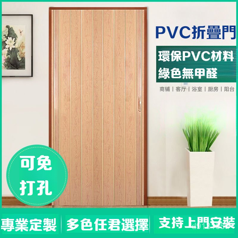 【免運 可上門安裝】折疊門PVC推拉門浴室門臥室隔斷門商鋪簡易門厠所移門廚房門隔熱 SVEK | 蝦皮購物