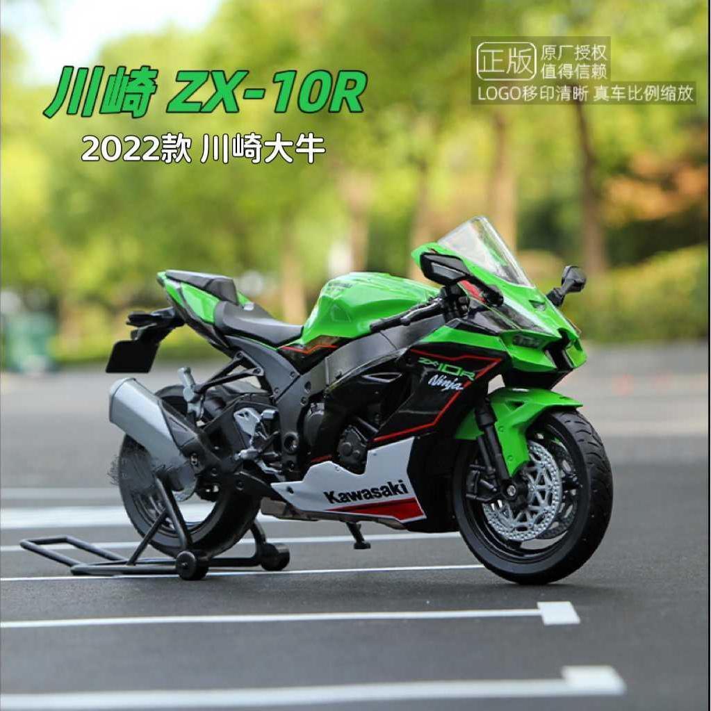 2022款川崎ZX10R大牛模型1/12仿真閤金機車玩具威利WELLY重機車模