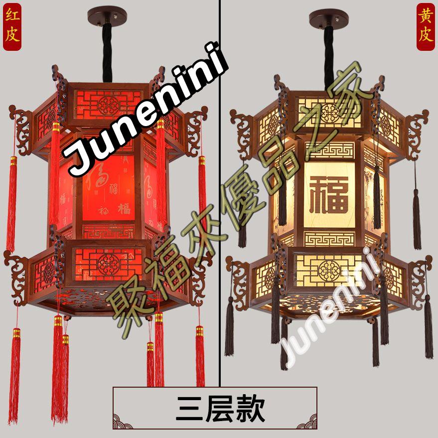 中式復古實木仿古宮燈羊皮宮廷吊燈建筑酒店寺廟長廊亭子六角燈籠Junenini | 蝦皮購物