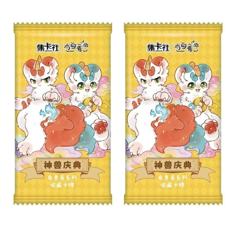有兽焉　有獣焉トレカ　まとめ売り 有兽焉 有獣焉トレカ まとめ売り 公式カード - メルカリ