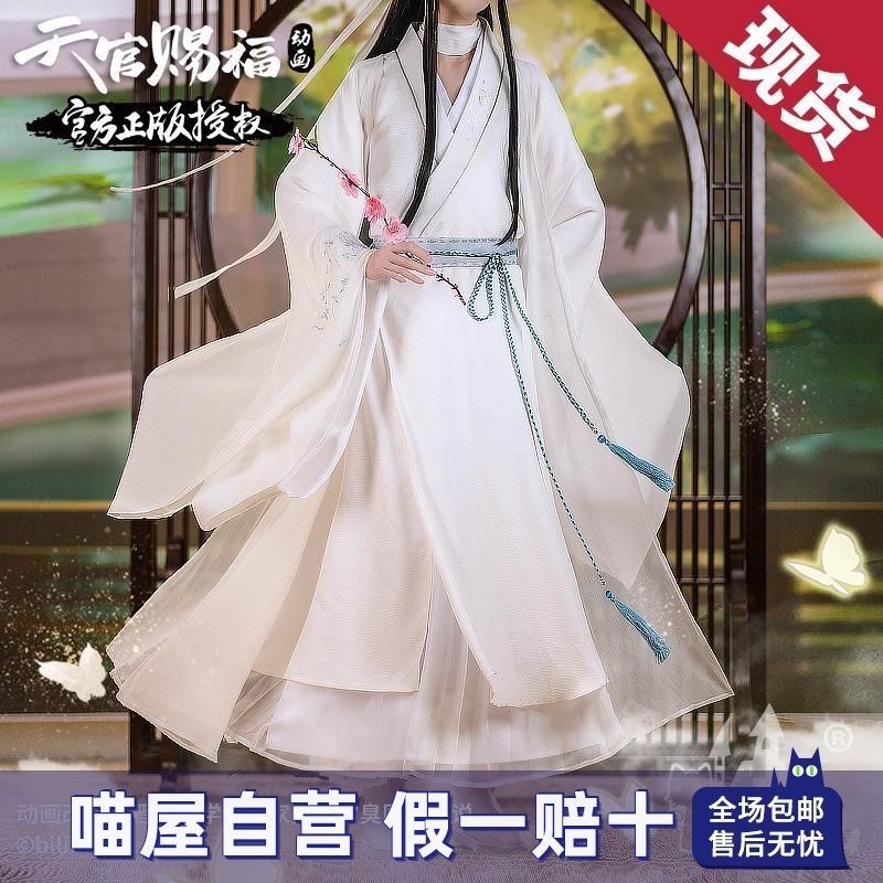 喵屋小鋪正版天官賜福動畫謝憐cos服白衣謝憐cosplay動漫全套c服 喵屋小鋪正版天官賜福動畫謝憐cos服白衣謝憐cosplay動漫全套c服