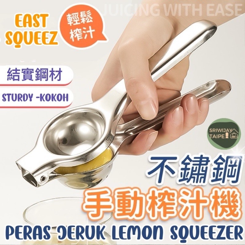Alat Manual Peras Jeruk Nipis Lemon Squeezer Press不鏽鋼壓榨汁器 | 蝦皮購物