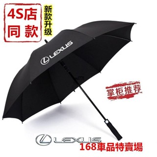 LEXUS  長傘　雨傘 全新）LEXUS原廠精品雨傘, 汽機車零配件在旋轉拍賣