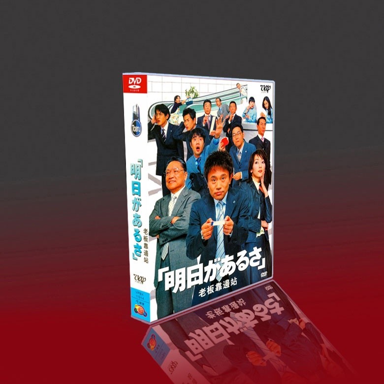 經典日劇 老板靠邊站 TV+特典+劇場 稻森泉/浜田雅功 7DVD光碟片盒裝/NEW賣場 | 蝦皮購物