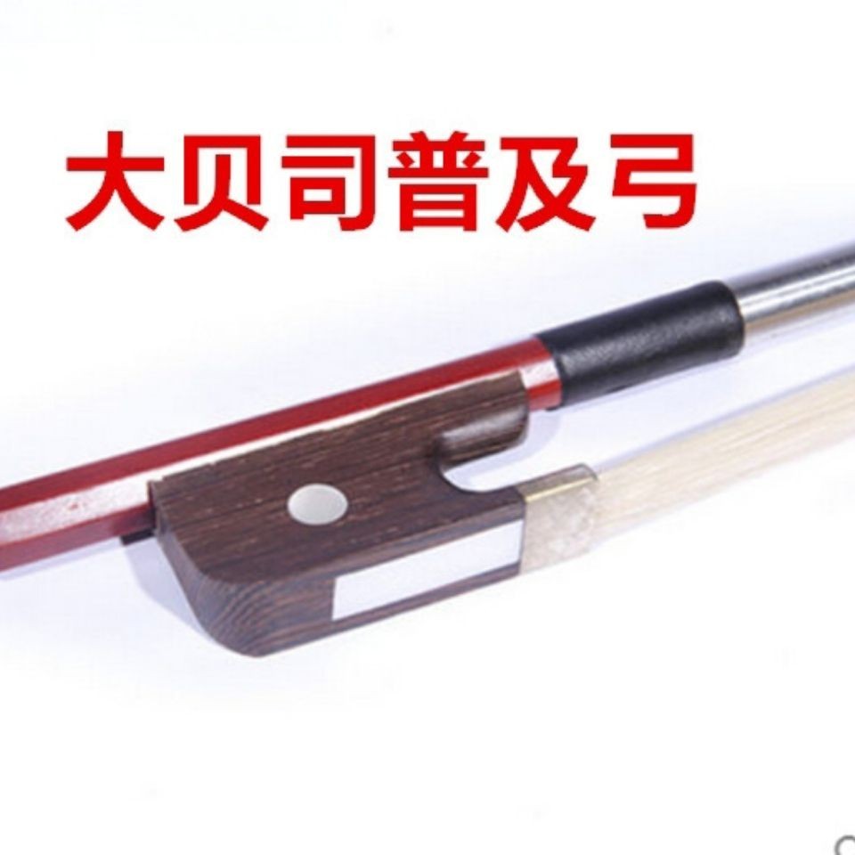 低音提琴弓琴弓貝司弓大貝司弓子弓桿拉弓演奏級純馬尾巴西木 | 蝦皮購物